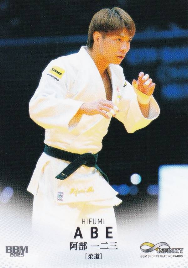 楽天市場】阿部 一二三 柔道の通販