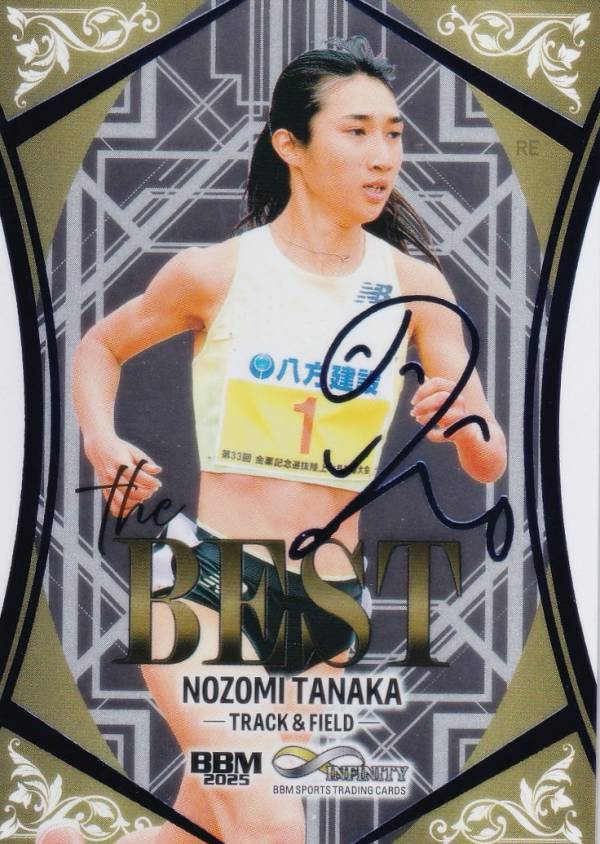 【青紙サイン版 118/120】BBM スポーツトレーディングカード TB13 田中希実 陸上競技 (インサートカード/The BEST) 2025 INFINITY インフィニティ
