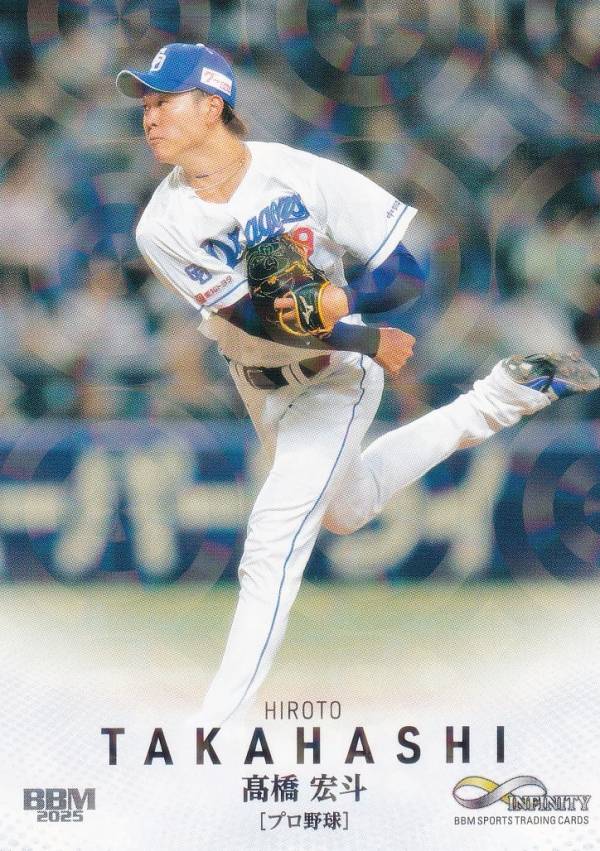 【キラカード版】BBM スポーツトレーディングカード 29 高橋宏斗 中日ドラゴンズ プロ野球 (レギュラーカード) 2025 INFINITY インフィニティの商品画像