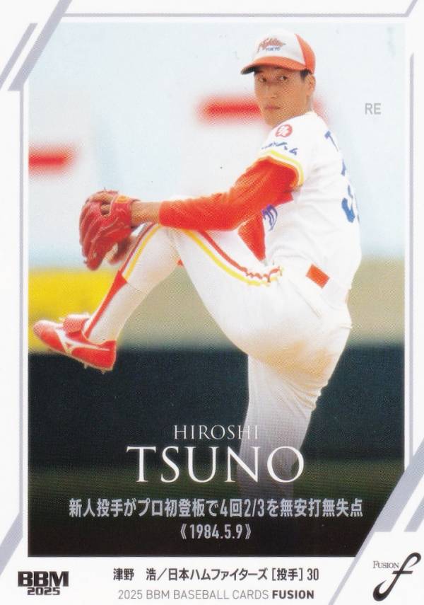 BBM ベースボールカード 60 津野浩 日本ハムファイターズ (レギュラーカード/記録の殿堂) 2025 FUSION