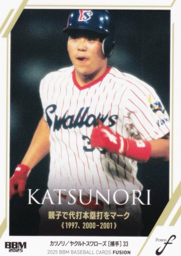 BBM ベースボールカード 87 カツノリ ヤクルトスワローズ (レギュラーカード/記録の殿堂) 2025 FUSION