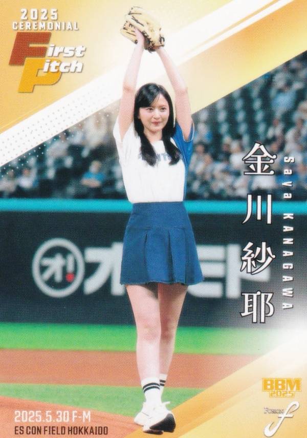 BBM ベースボールカード FP30 金川紗耶 乃木坂46 (レ