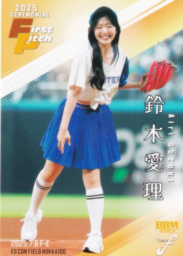 BBM ベースボールカード FP45 鈴木愛理(通常版) 歌手・俳優 (レギュラーカード/始球式カード) 2025 FUSION