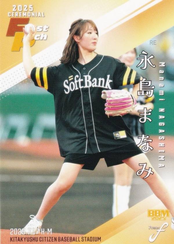 BBM ベースボールカード FP51 永島まなみ 騎手 (レギュラーカード/始球式カード) 2025 FUSION