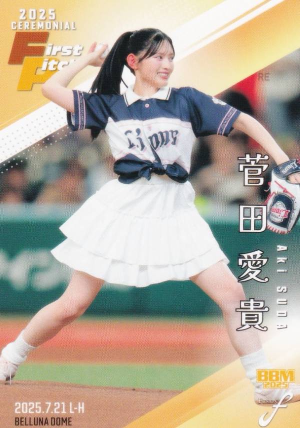 楽天市場】菅田愛貴の通販