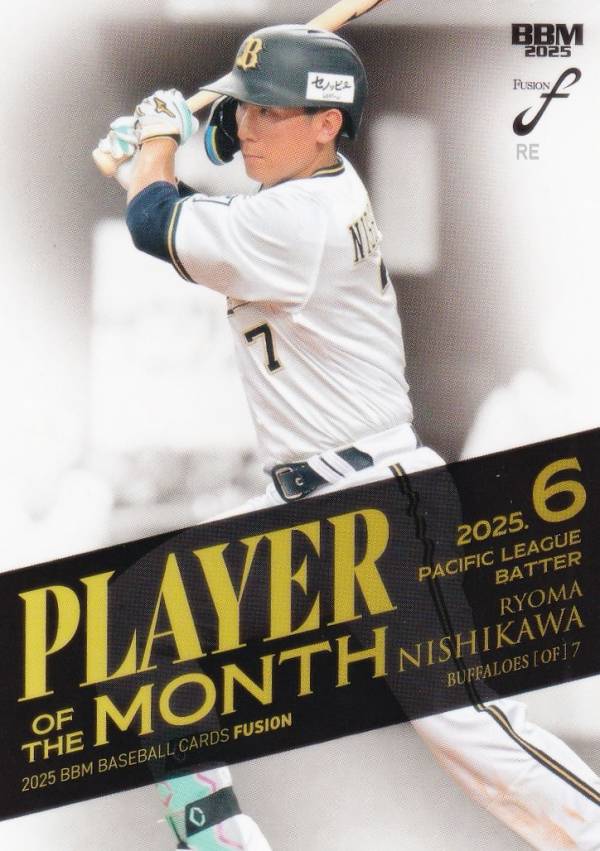 オリックス 西川龍馬 選手 実使用 支給品 グラブ オリックス 西川龍馬