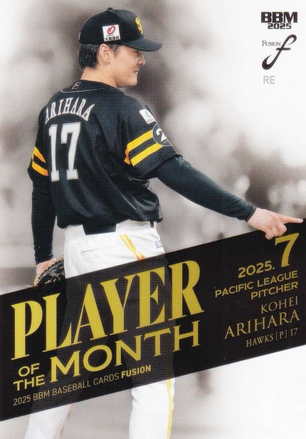 楽天市場】有原航平の通販