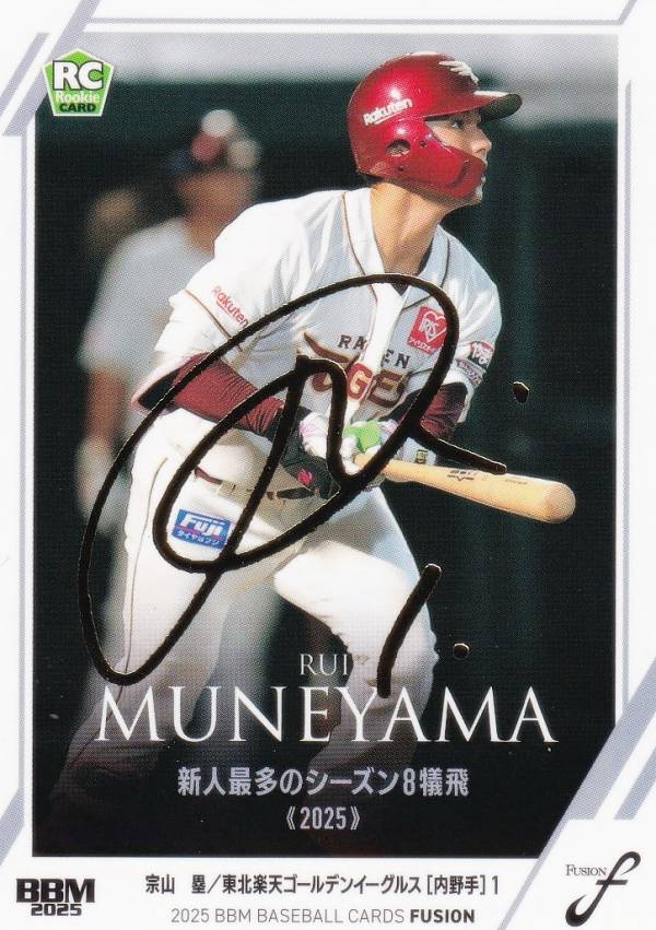 楽天市場】楽天イーグルス 宗山（コレクション｜ホビー）の通販