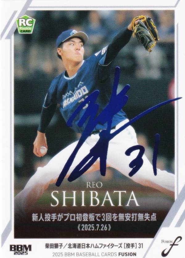 【ホロブルー箔サイン版 01/75】BBM ベースボールカード 59 柴田獅子(ROOKIE) 北海道日本ハムファイターズ (レギュラーカード/記録の殿堂) 2025 FUSION