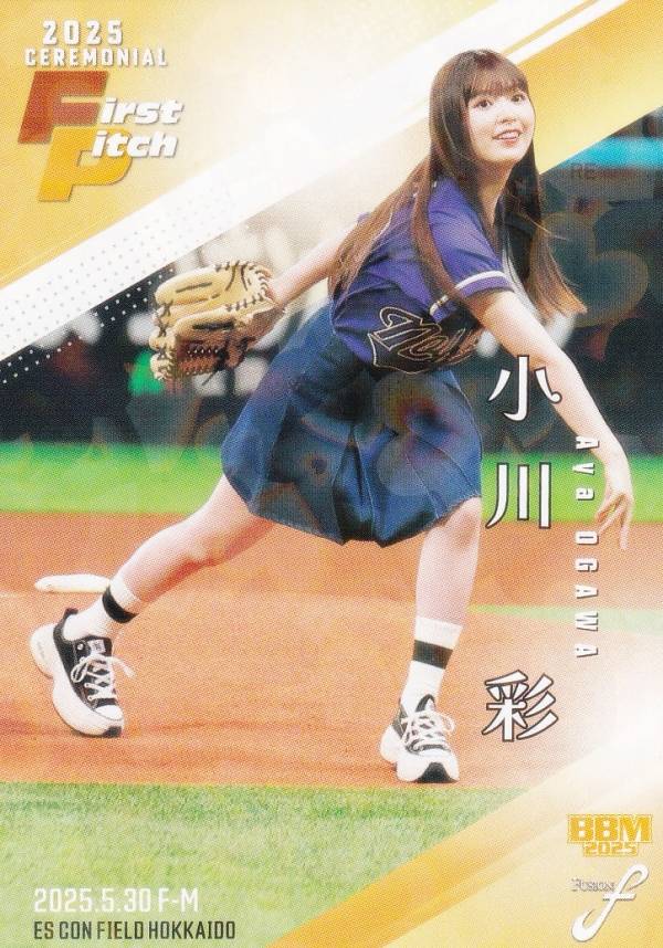 楽天市場】小川彩の通販