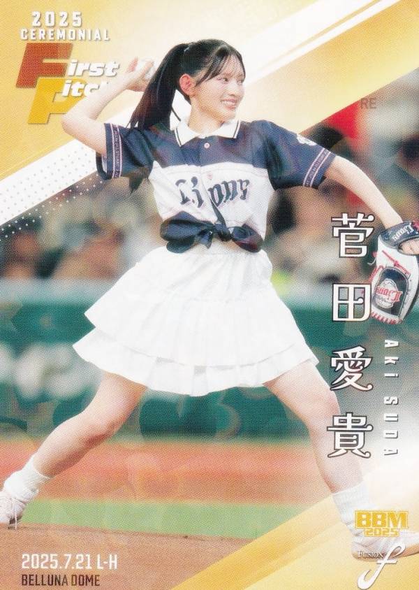 菅田愛貴 直筆 銀テープ 楽天市場】菅田愛貴の通販