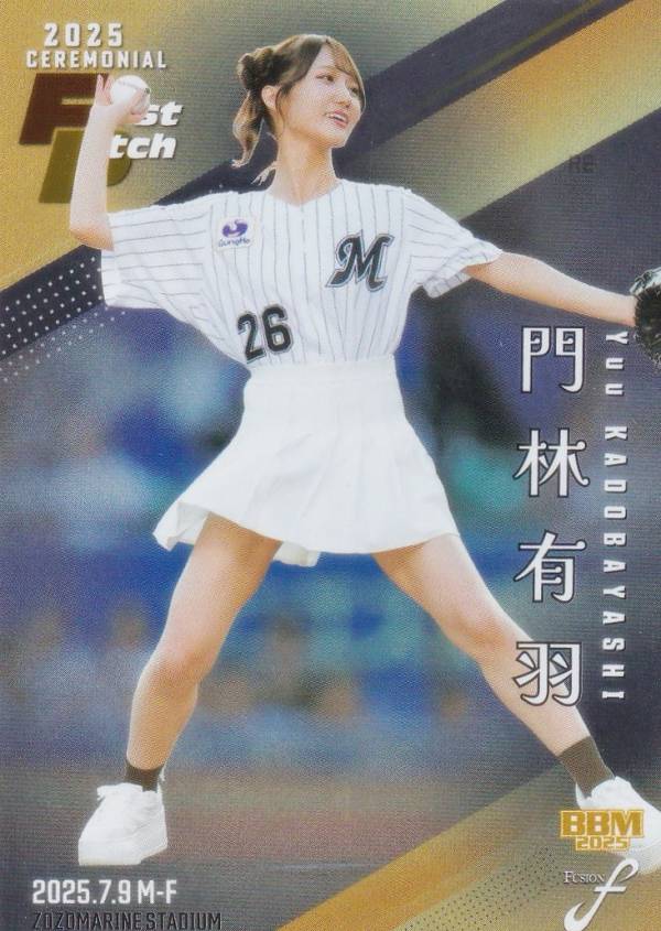 【銀紙版 028/200】BBM ベースボールカード FP47 門林有羽 SUPER☆GiRLS (レギュラーカード/始球式カード) 2025 FUSION