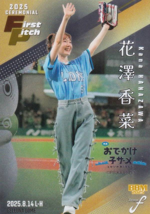 楽天市場】花澤香菜 サインの通販