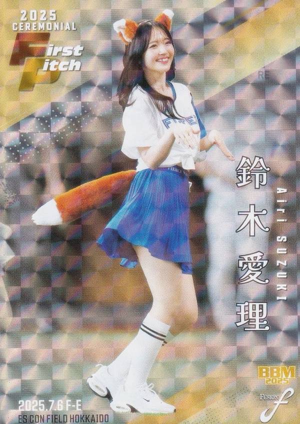 【銀紙+ホロPP版 22/50】BBM ベースボールカード FP45 鈴木愛理(シークレット版) 歌手・俳優 (レギュラーカード/始球式カード) 2025 FUSION