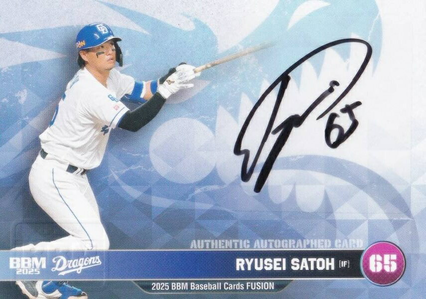 【直筆サインカード 35/90】BBM ベースボールカード 佐藤龍世 中日ドラゴンズ(スペシャルインサートカード/チームパック版) 2025 FUSION