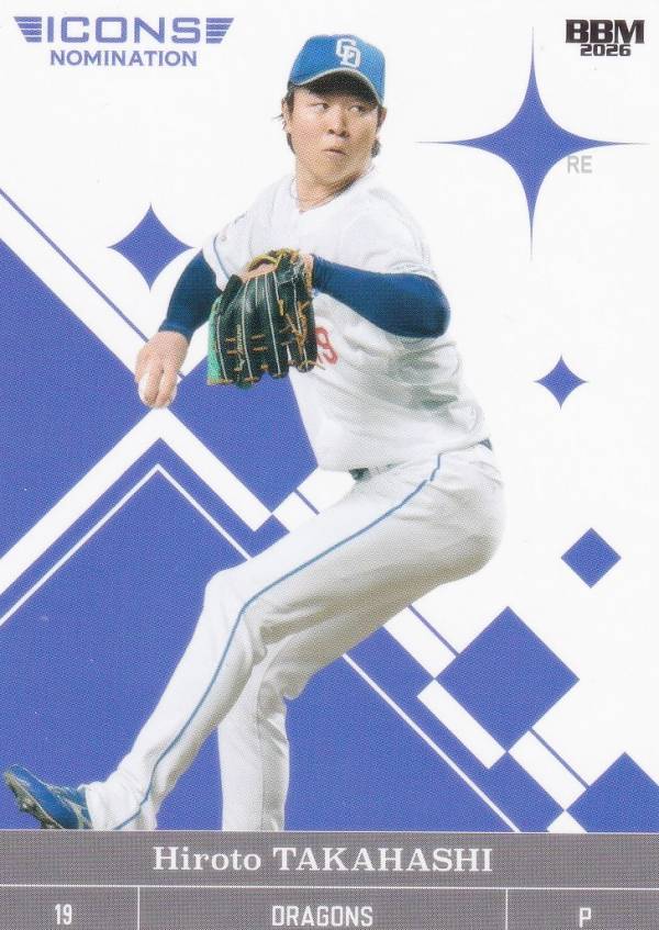 楽天市場】高橋宏斗の通販