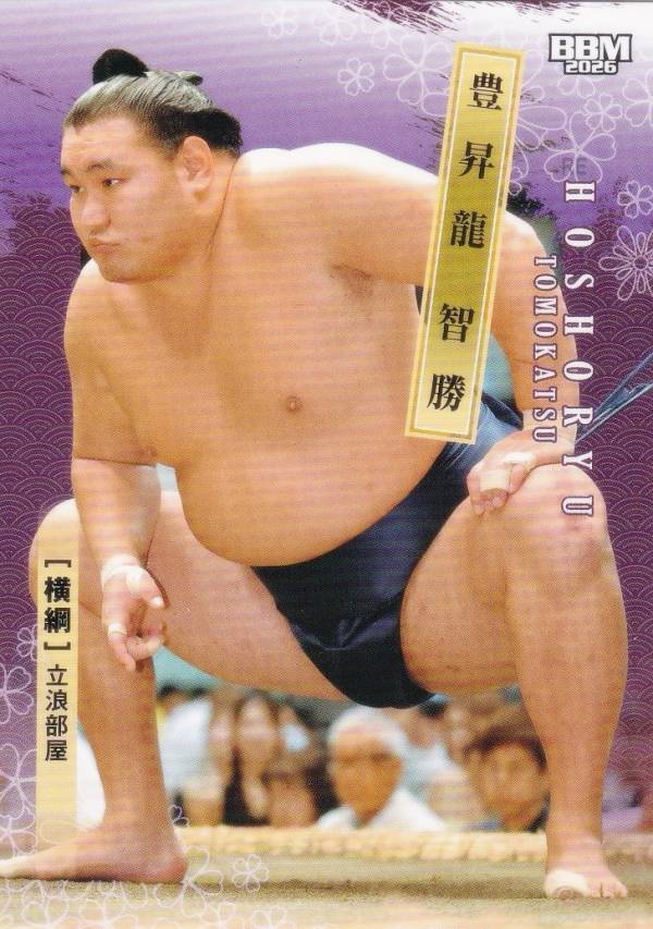 BBM 2026 大相撲カード 02 豊昇龍 智勝 横綱 (レギュラーカード)