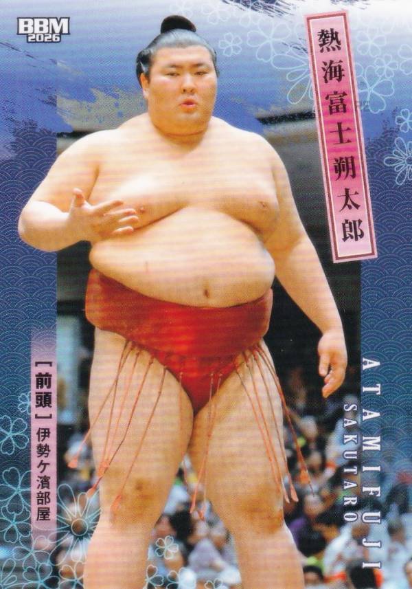BBM 2026 大相撲カード 18 熱海富士 朔太郎 前頭 (レギュラーカード)