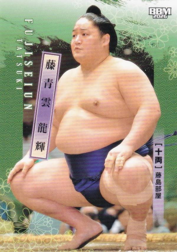 BBM 2026 大相撲カード 44 藤青雲 龍輝 十両 (レギュラーカード)