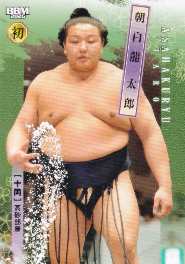 BBM 2026 大相撲カード 46 朝白龍 太郎(初) 十両 (レギュラーカード)