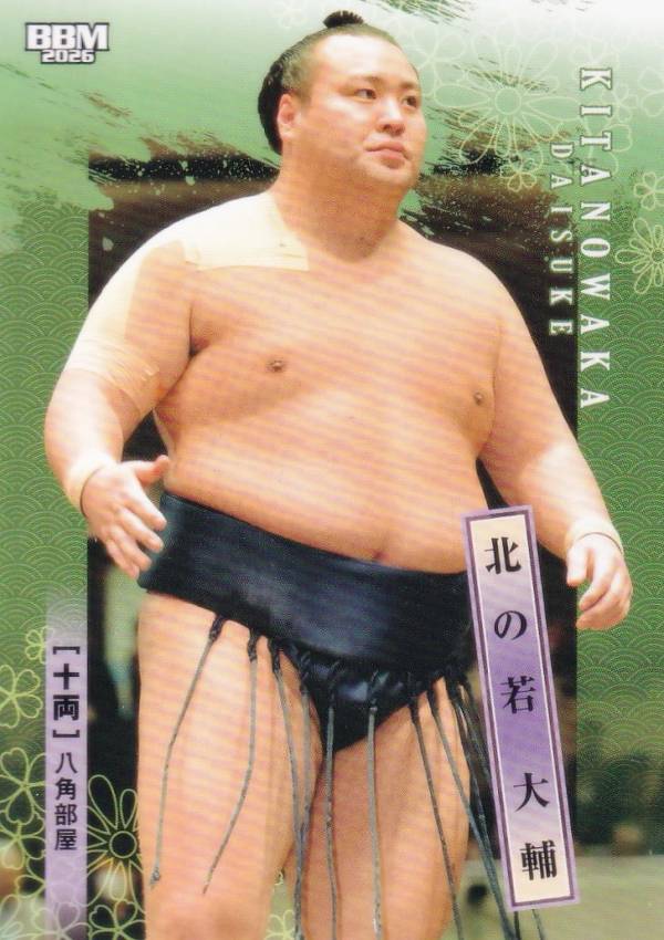 BBM 2026 大相撲カード 65 北の若 大輔 十両 (レギュラーカード)