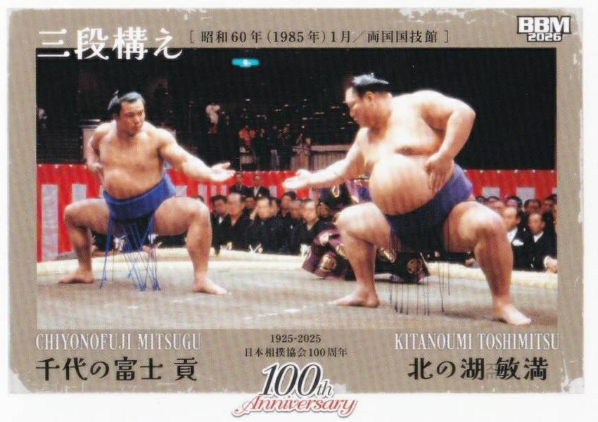 楽天市場】北の湖の通販