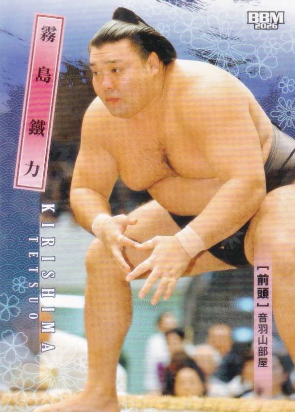 【キラカード版】BBM 2026 大相撲カード 10 霧島 鐵力 前頭 (レギュラーカード)