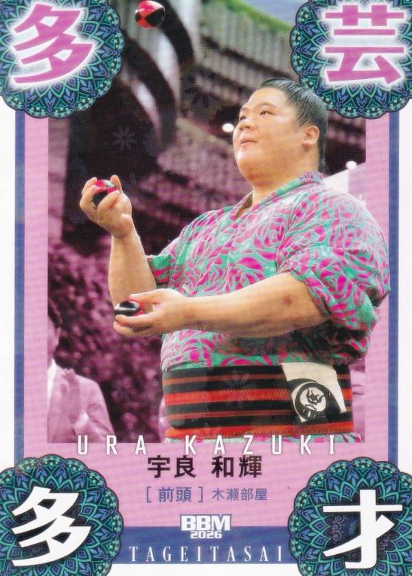 【キラカード版】BBM 2026 大相撲カード 84 多芸多才(宇良) (サブセットカード/縁起物)
