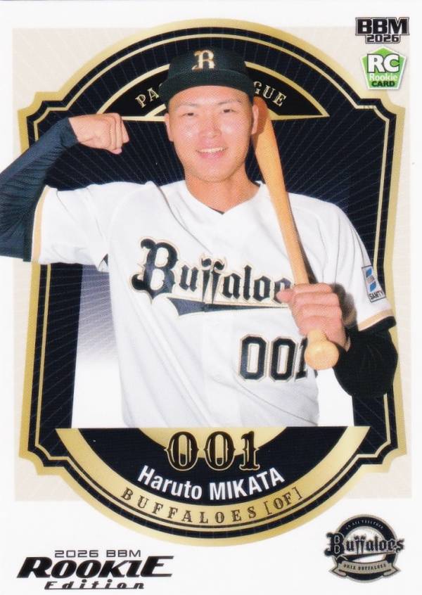 BBM ベースボールカード 026 三方陽登 オリックス・バファローズ (レギュラーカード) 2026 ルーキーエ..