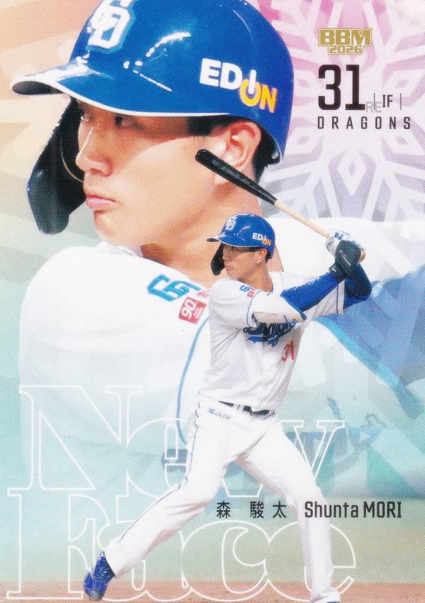 BBM ベースボールカード 124 森駿太 中日ドラゴンズ (レギュラーカード/NEW FACE) 2026 ルーキーエディション