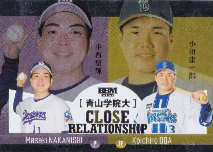 BBM ベースボールカード CR4 中西聖輝&小田康一郎 青山学院大 (インサートカード/CLOSE RELATIONSHIP) 2026 ルーキーエディション