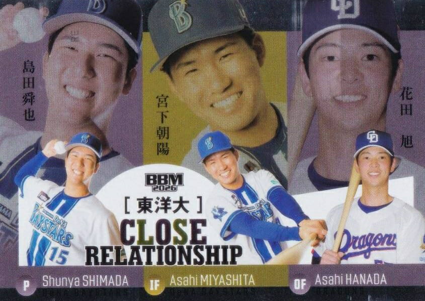 BBM ベースボールカード CR9 島田舜也&宮下朝陽&花田旭 東洋大 (インサートカード/CLOSE RELATIONSHIP) 2026 ルーキーエディション