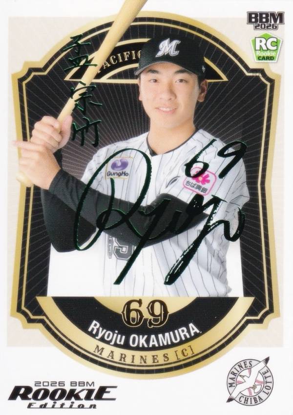 【緑箔サイン版 31/75】BBM ベースボールカード 060 岡村了樹 千葉ロッテマリーンズ (レギュラーカード) 2026 ルーキーエディション