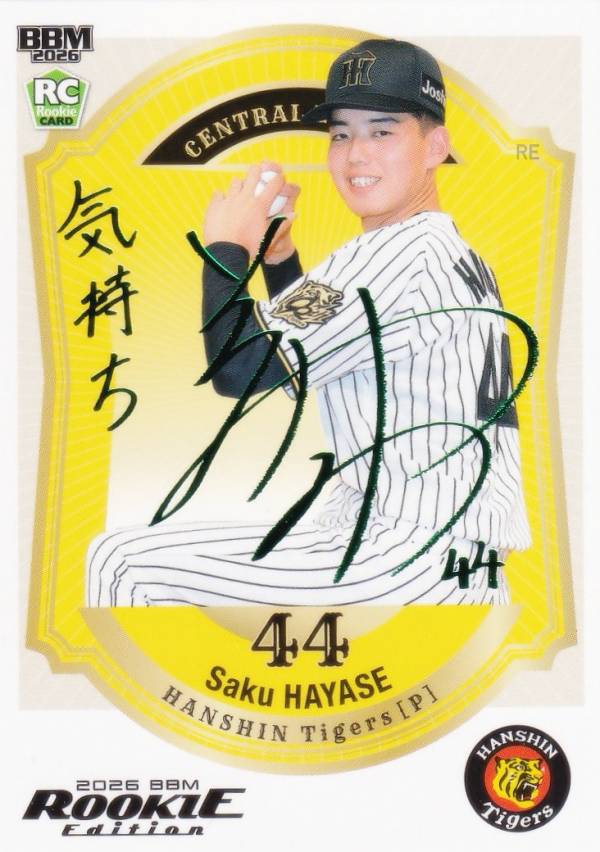 楽天市場】阪神タイガース サインの通販