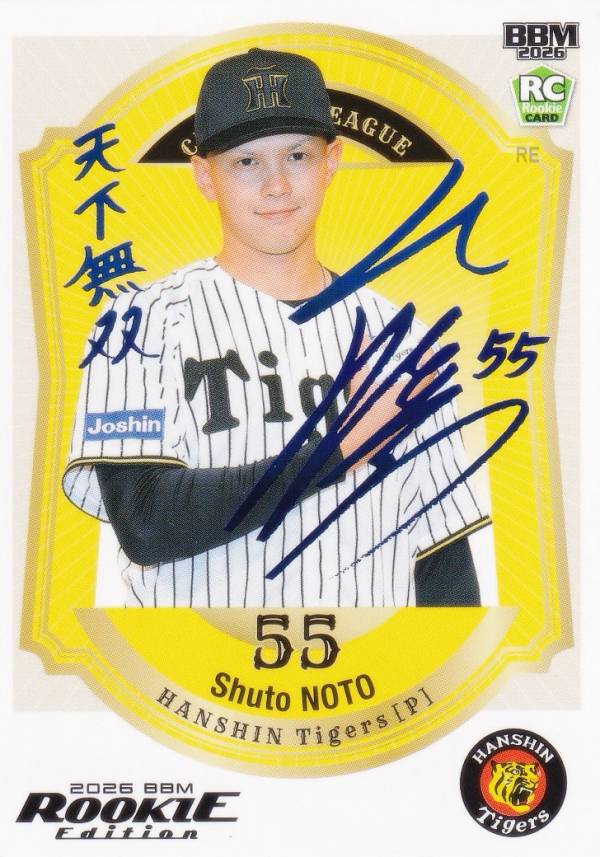 【ブルー箔サイン版 24/25】BBM ベースボールカード 069 能登嵩都 阪神タイガース (レギュラーカード) 2026 ルーキーエディション