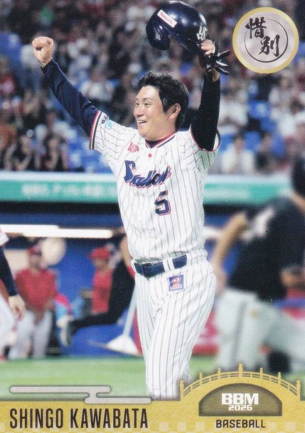楽天市場】川端慎吾 カードの通販