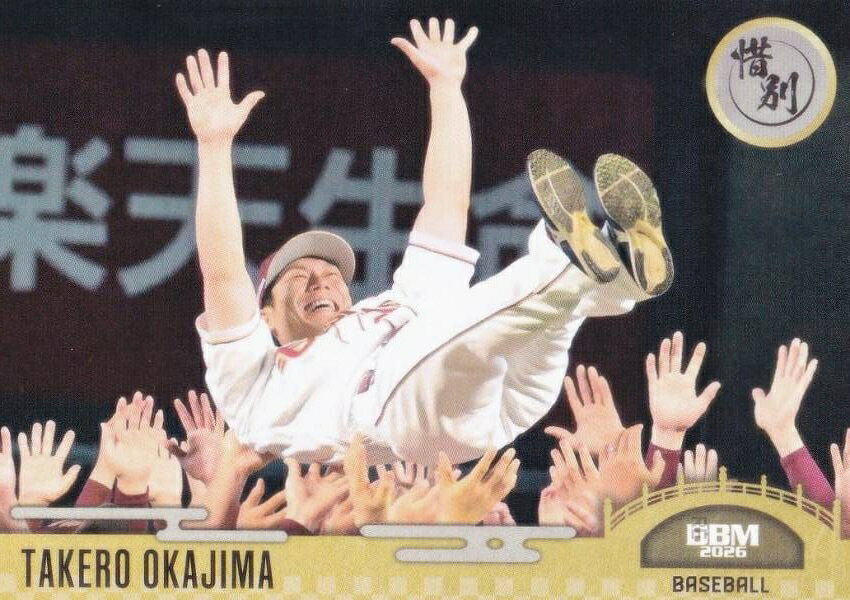 楽天市場】岡島豪郎の通販