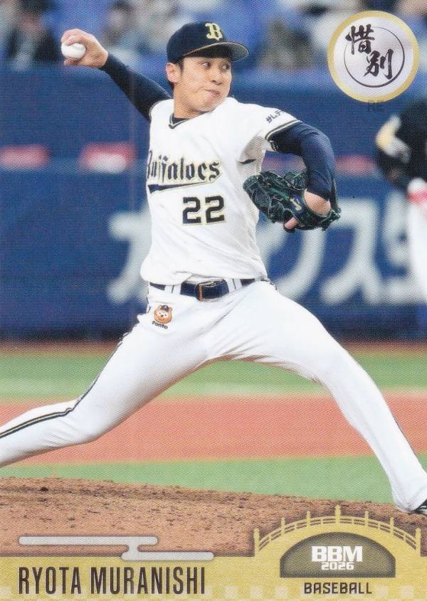 BBM スポーツトレーディングカード 23 村西良太 オリックス・バファローズ プロ野球 (レギュラーカード) 2026 惜別の商品画像