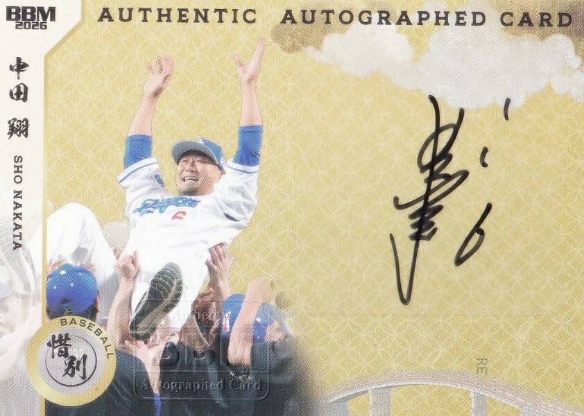 楽天市場】田中将大 直筆サインの通販