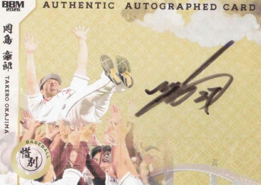 楽天市場】スペシャルインサートカードの通販