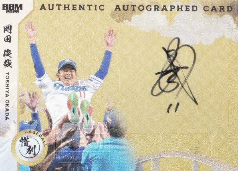 楽天市場】中日ドラゴンズ 直筆サインの通販