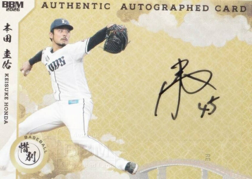 【直筆サインカード よこ版 50/90】BBM スポーツトレーディングカード 本田圭佑 埼玉西武ライオンズ プロ野球 (スペシャルインサートカード) 2026 惜別の商品画像