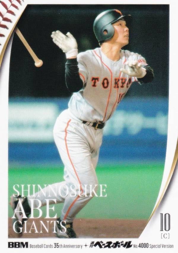 楽天市場】阿部慎之助 カードの通販