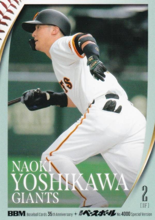 楽天市場】吉川尚輝の通販