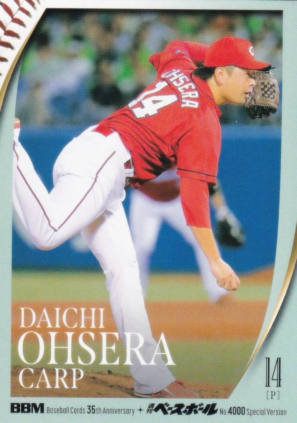 楽天市場】大瀬良大地の通販