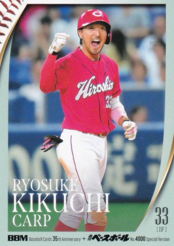 楽天市場】菊池涼介（コレクション｜ホビー）の通販