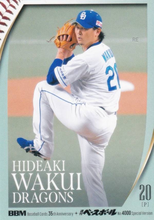 楽天市場】ユニフォーム 涌井の通販