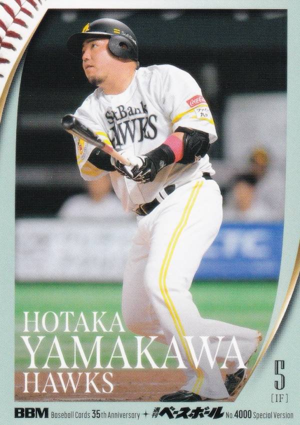 BBM ベースボールカード 177 山川穂高 福岡ソフトバンクホークス (レギュラーカード/現役選手) 35周年＆週刊ベースボール4000号記念 スペシャルバージョン