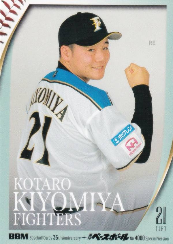 楽天市場】清宮幸太郎（トレーディングカード・テレカ｜コレクション