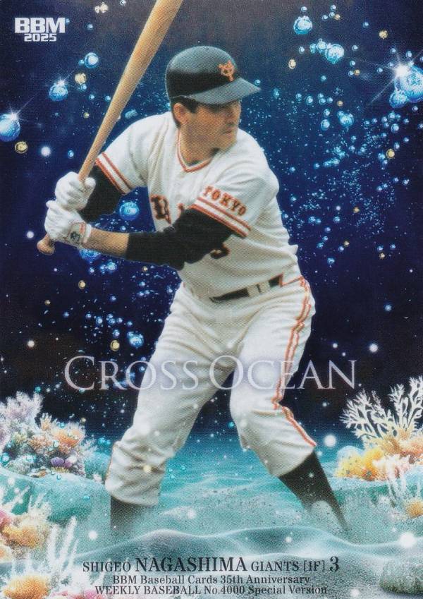 楽天市場】長嶋茂雄 カードの通販